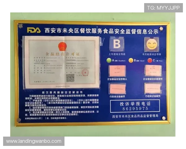 博业体育app下载安全可靠保障用户个人信息与账户安全的全面措施介绍