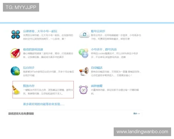 如何优化ManBetX网页版登录页面的访问速度与稳定性，确保畅享无 interruption的游戏体验