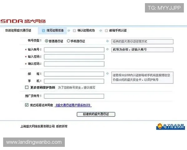 如何在8868体育旗舰厅注册平台顺利完成账号注册流程，详细步骤指南推荐
